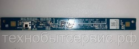 IR Board MT5367