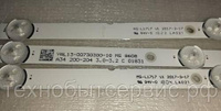 LED-подсветка MS-L1717 V1, YAL13-00730300-18 MS 8608