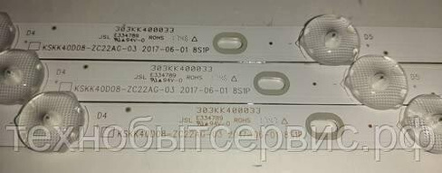 LED-подсветка KSKK40D08-ZC22AG-03