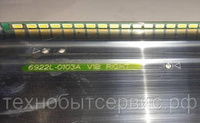 LED-подсветка 6922L-0103A