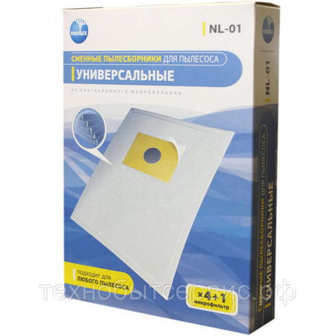 Комплект универсальных пылесборников NL-01 v1057