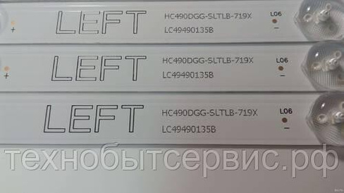 LED-подсветка LEFT HC490DGG-SLTLB-719X LC49490135B