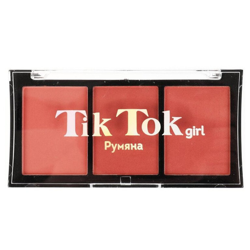 Набор румян Tik Tok Girl 3 цвета арт.B61670TTG
