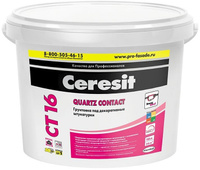 CERESIT CT16 Quartz Contact грунтовка под декоративные штукатурки (10л)