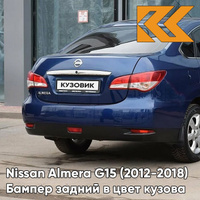 Бампер задний в цвет кузова Nissan Almera G15 (2012-2018) седан RPG - DIPLOMAT - Синий КУЗОВИК