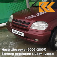 Бампер передний в цвет кузова Нива Шевроле (2002-2009) полноокрашенный 115 - ФЕЕРИЯ - Красный КУЗОВИК