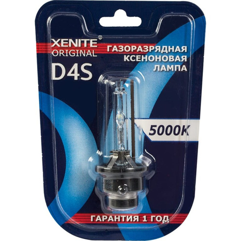 Ксеноновая лампа XENITE 1004135