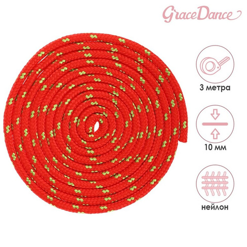 Скакалка для художественной гимнастики grace dance, 3 м, цвет красный/салатовый Grace Dance