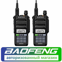 Рация Baofeng UV-9R Pro комплект 2 шт