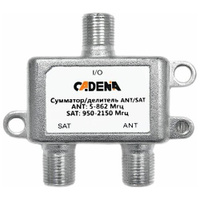 Сумматор/делитель TV/SAT CADENA (для суммирования телевизионного и спутникового сигналов) Cadena