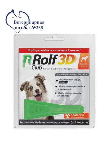 Рольф Клуб 3Д капли от блох и клещей для собак 10-20 кг
