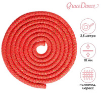 Скакалка для художественной гимнастики grace dance, 2,5 м, цвет красный Grace Dance