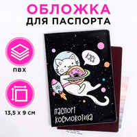 Обложка-прикол на паспорт NAZAMOK