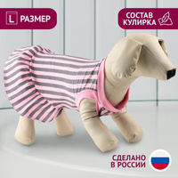 Платье для собак кулирка, l (дс 32, ош 38-42, ог 44-48), розовое с серыми полосками Пушистое счастье