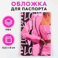 Обложка на паспорт love, пвх NAZAMOK