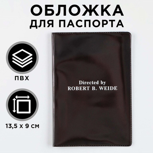Обложка на паспорт directed by robert b. weide, пвх NAZAMOK