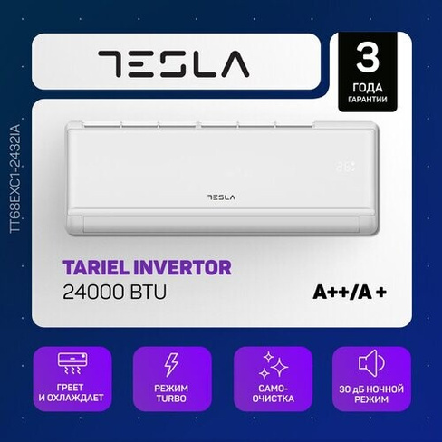 Настенная сплит-система Invertor Tesla TT68EXC1-2432IA, R32, 24000BTU, A++/A+ TESLA