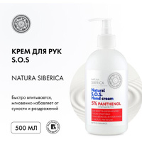 Natura Siberica Крем для рук S.O.S. 5% Panthenol, 500 мл