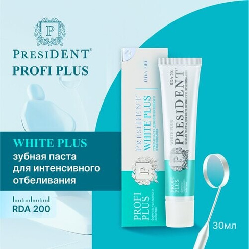 Зубная паста PRESIDENT PROFI PLUS White Plus Для интенсивного отбеливания, 30 мл Betafarma
