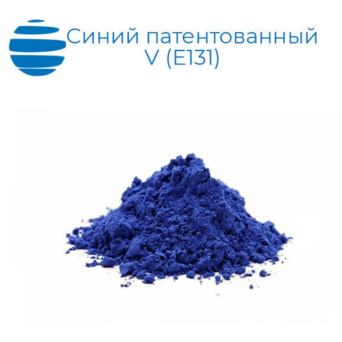 Синий патентованный V E131 Коробки 25 кг