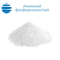 Аммоний фосфорнокислый 1-замещенный чда фосфат аммония