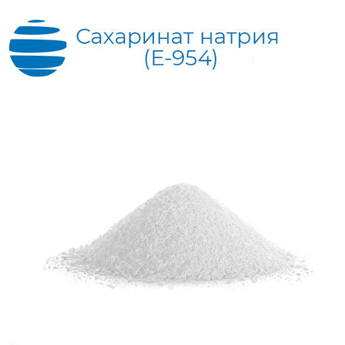 Сахаринат натрия Е-954, сахарин