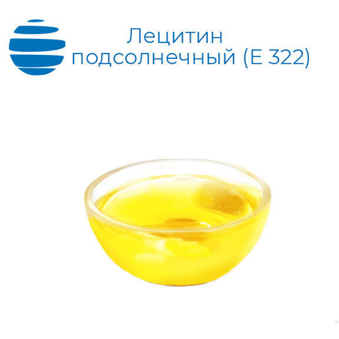 Лецитин подсолнечный, жидкий гидролизованный Е322 ii ГОСТ 32052-2013 бочки, канистры