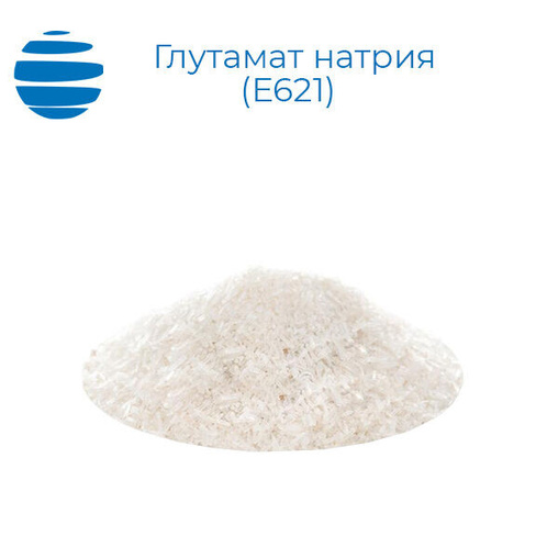 Глутамат натрия Е621