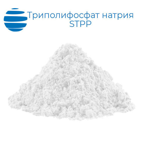 Триполифосфат натрия STPP 25 кг