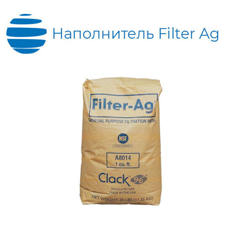 Наполнитель Filter Ag