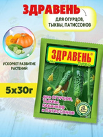 Удобрение для огурцов Здравень Турбо" 30 гр