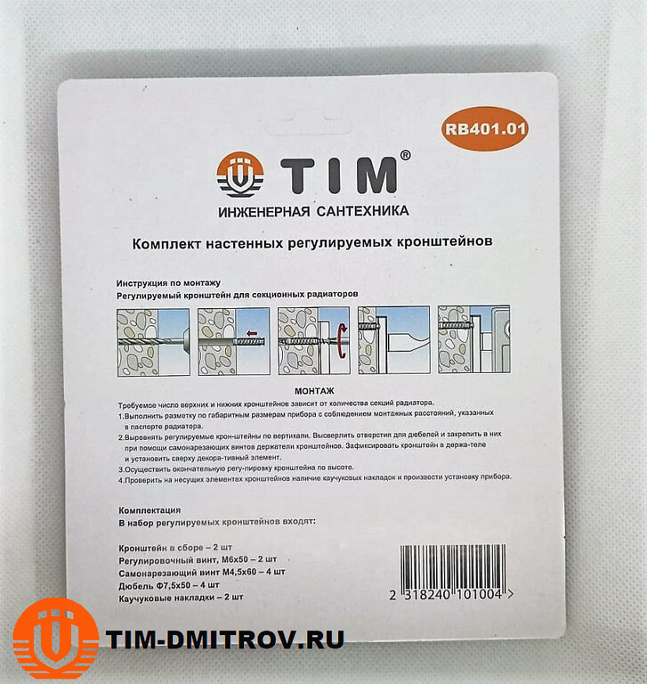 Кронштейн регулируемый для радиатора (пара) RB401.01 от компании ...