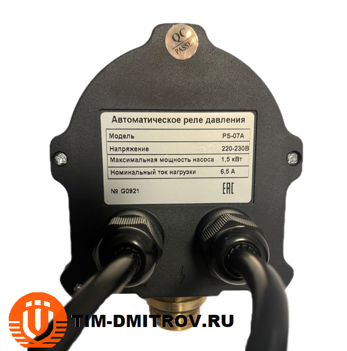 Автоматическое реле давления G1/2" AQUATIM PS-07A от компании ...