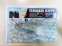 Карта Телецкое озеро Издательство "Экспресс"