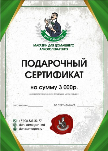 Сертификат подарочный на сумму 3000 руб