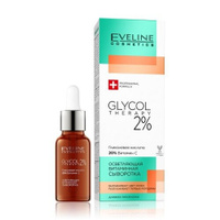 Осветляющая витаминная сыворотка для всех видов кожи серии GLYCOL THERAPY, 18мл Eveline