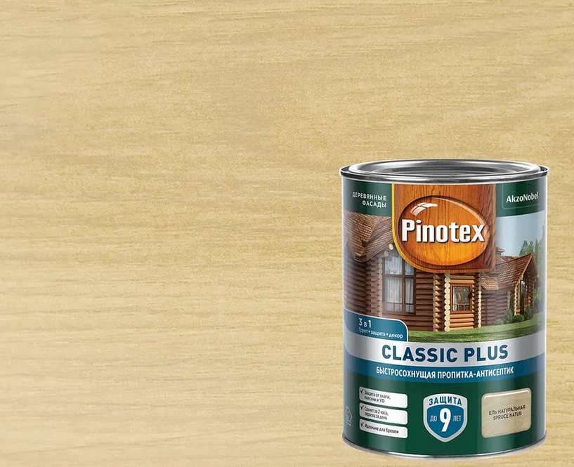 Пропитка антисептик pinotex. Pinotex Classic Plus 9л. Pinotex Classic Plus сосна. Pinotex Classic Plus 2,5л лиственница. Пропитка Pinotex Classic Plus.