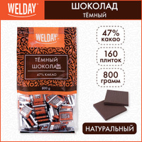 Шоколад порционный WELDAY Тёмный 47% 800 г 160 плиток по 5 г пакет