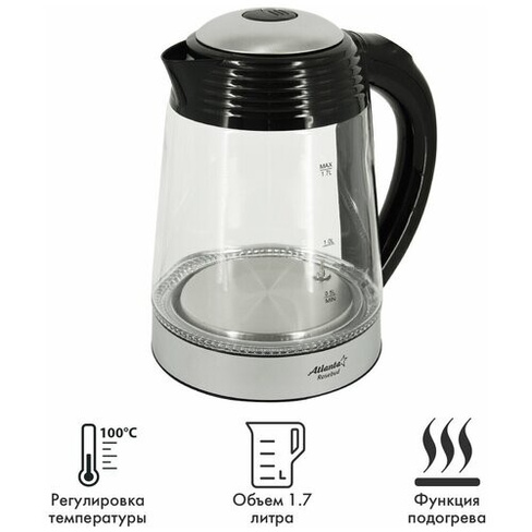 Электрический чайник Atlanta ATH-2535 (black) / 1,7 л / стеклянный / с подсветкой разноцветной / с регулировкой температ