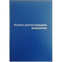 Бухгалтерская книга Attache Регистрация документов