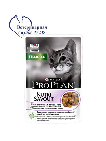 Влажный корм Про план (Pro Plan) для стерилизованных кошек, индейка 85 г